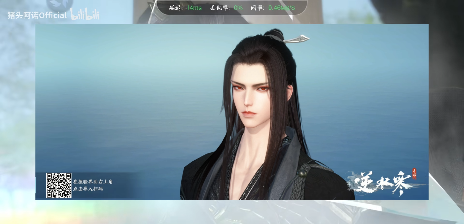 【逆水寒手游】如何导入捏脸数据_逆水寒_攻略